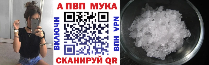 Alpha-PVP мука Лукоянов