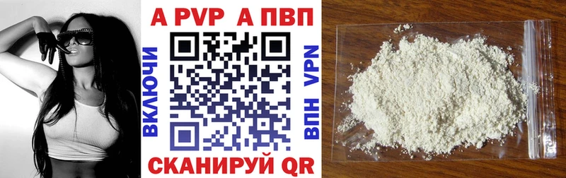 Alpha-PVP мука  Купить где  Лукоянов 