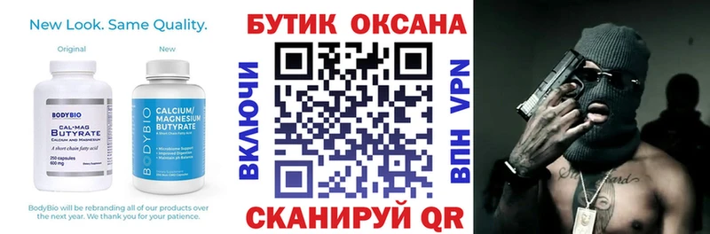 Купить  Лукоянов  БУТИРАТ вода 