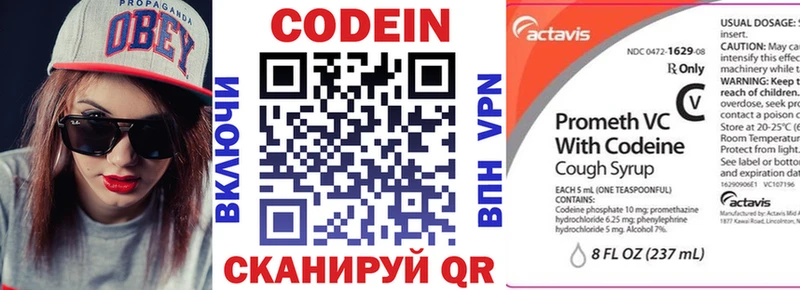Купить  Лукоянов  Кодеин напиток Lean (лин) 