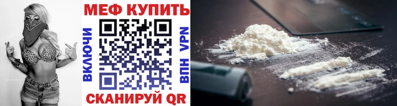 Купить  Лукоянов  Меф мука 