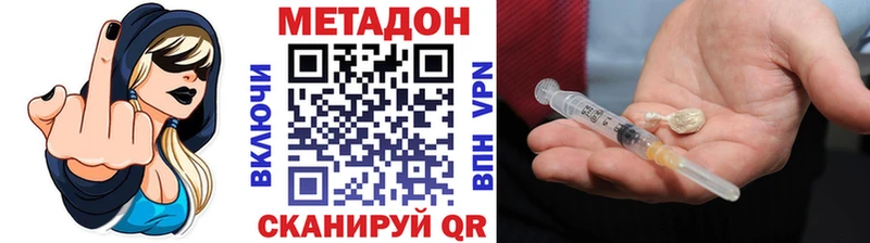 Метадон белоснежный Купить закладки Лукоянов
